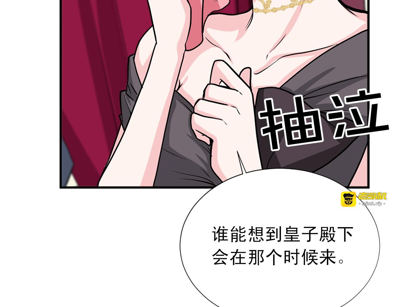 第28话 经验之谈？ 第 55 页
