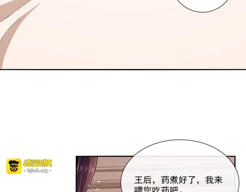 第192话 这话是糖！ 第 21 页