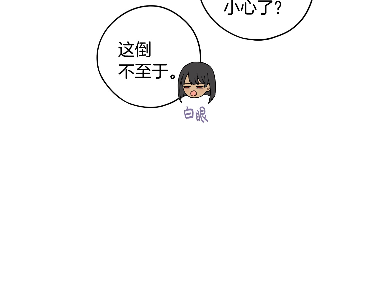 第46话 少女啊~签订契约吧 第 132 页