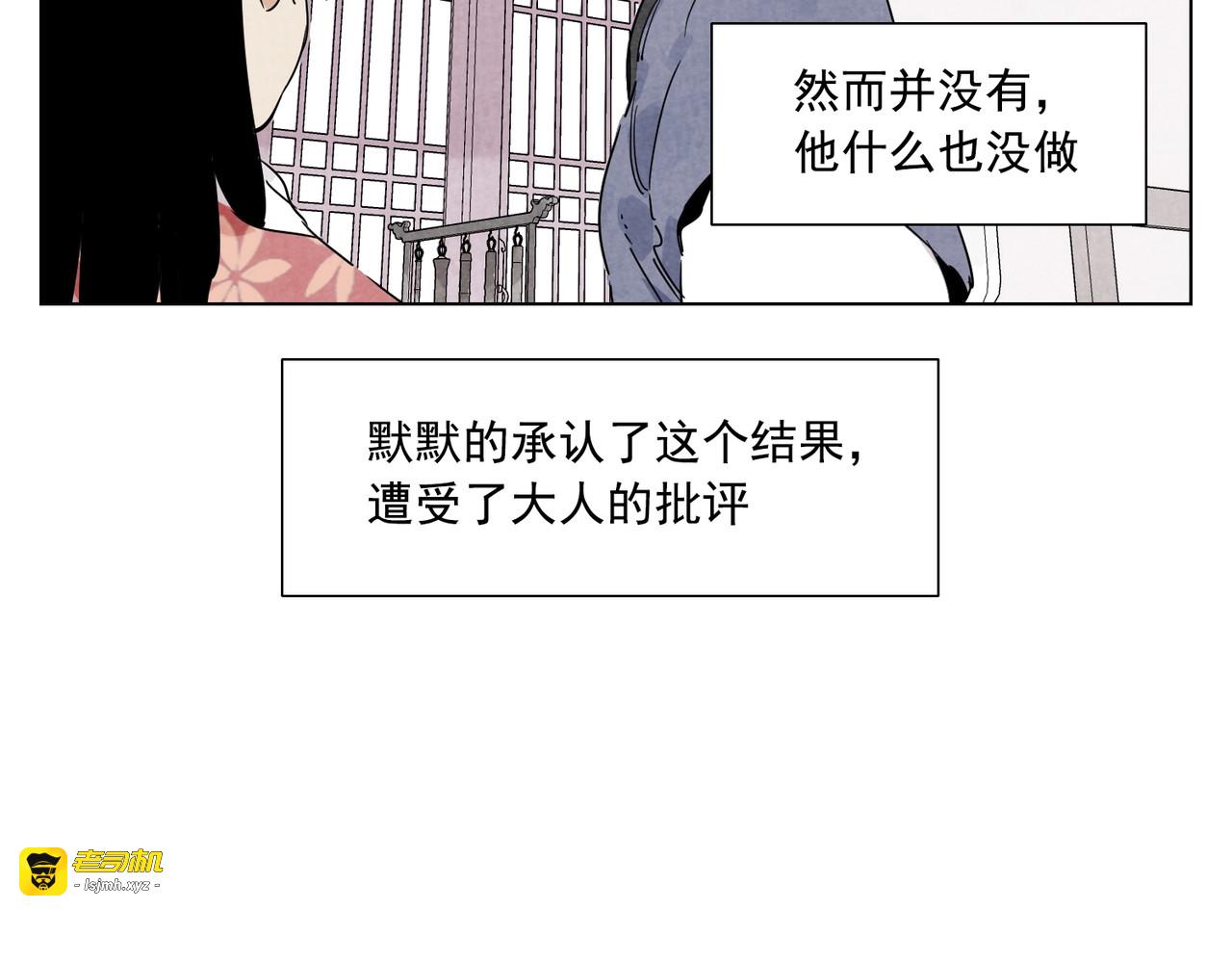 第118话 恒心 第 39 页