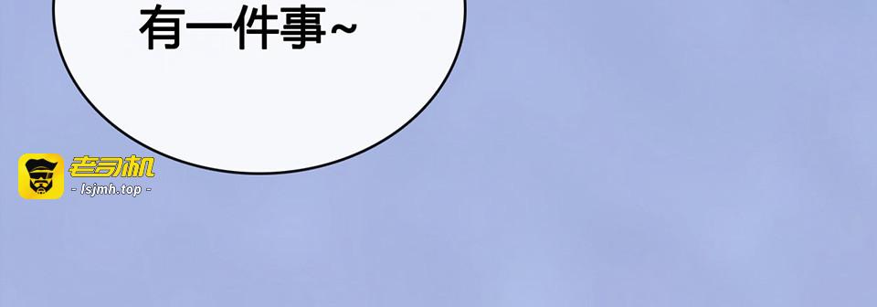第61话 阿啾？ 第 105 页
