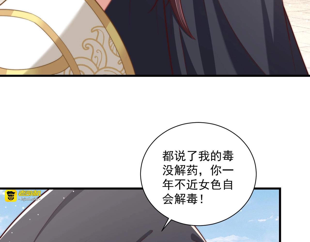 第77话 修罗场！ 第 13 页