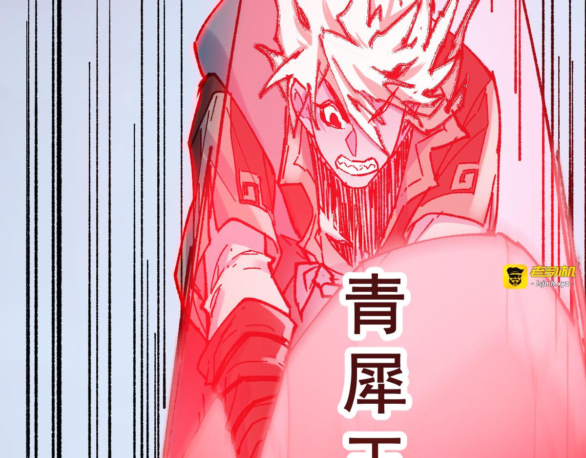 第130话 楚风激战金乌王 第 107 页