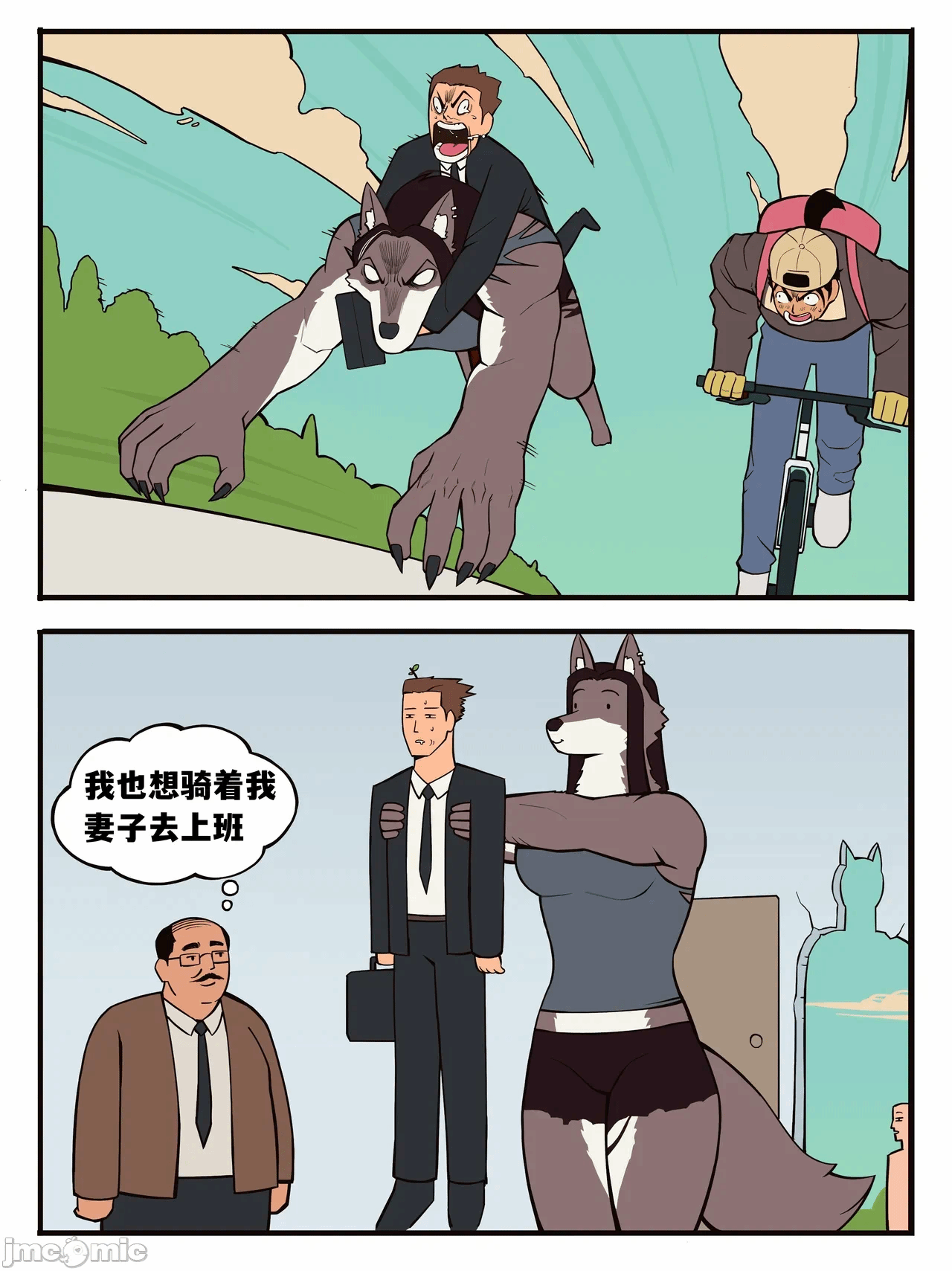 第一话 第 18 页