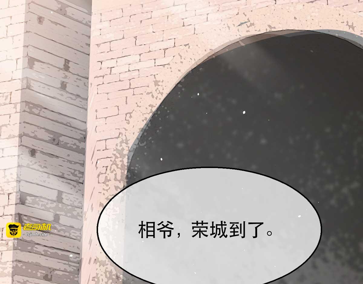 第80话 苏姚逃出生天 第 79 页