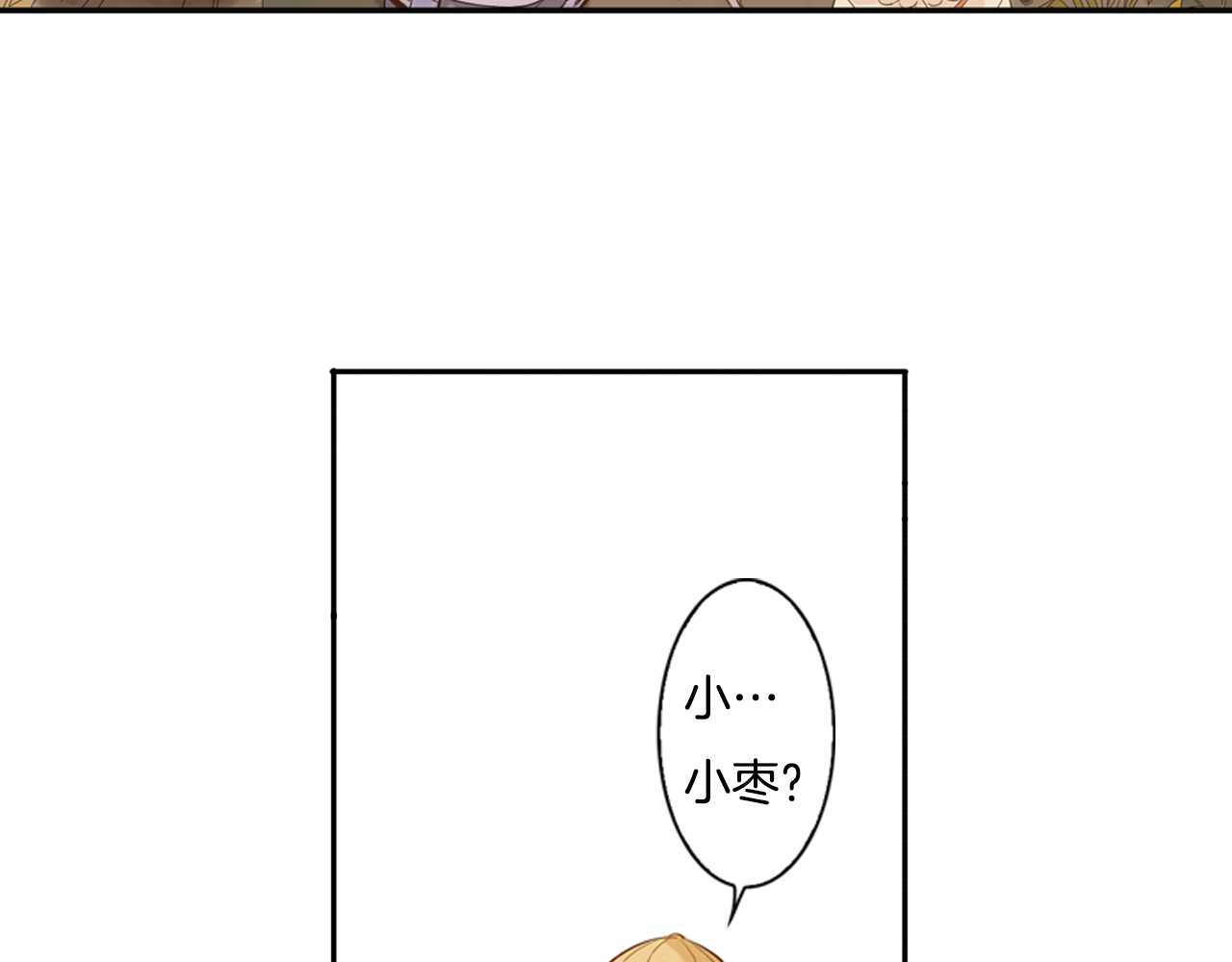 第3话 命运是不可预测的 第 42 页