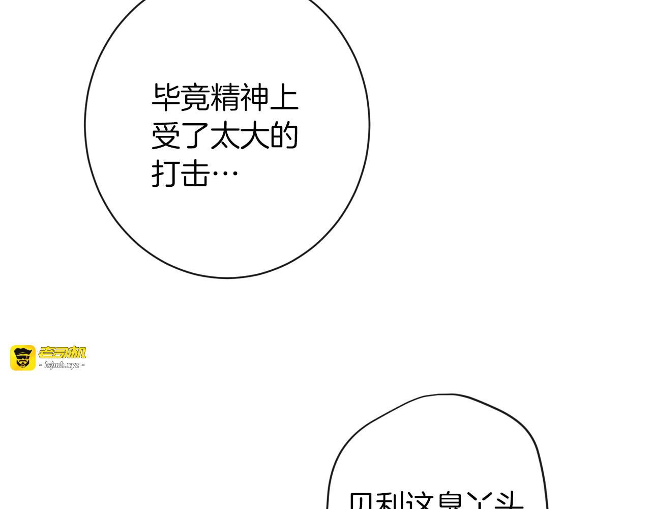 第50话 惺惺相惜 第 181 页