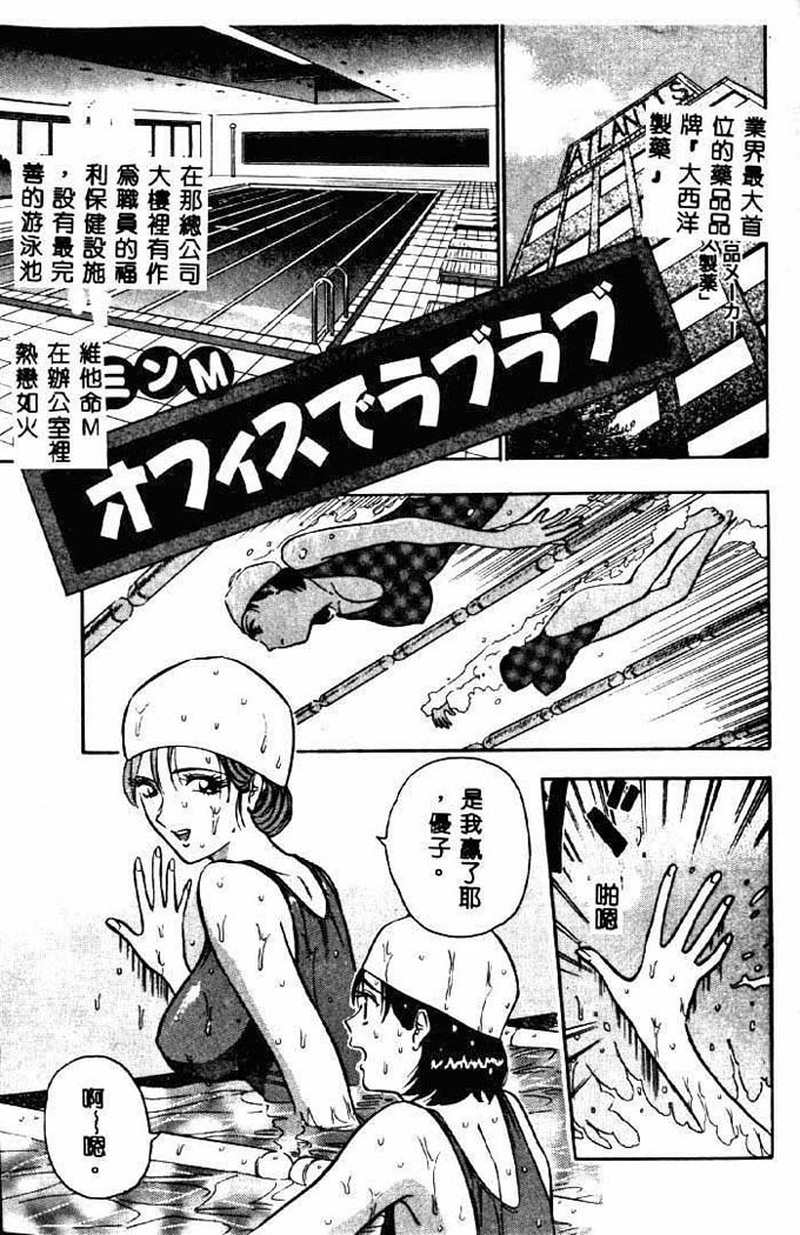 桃乳娘2 第1话 - 90