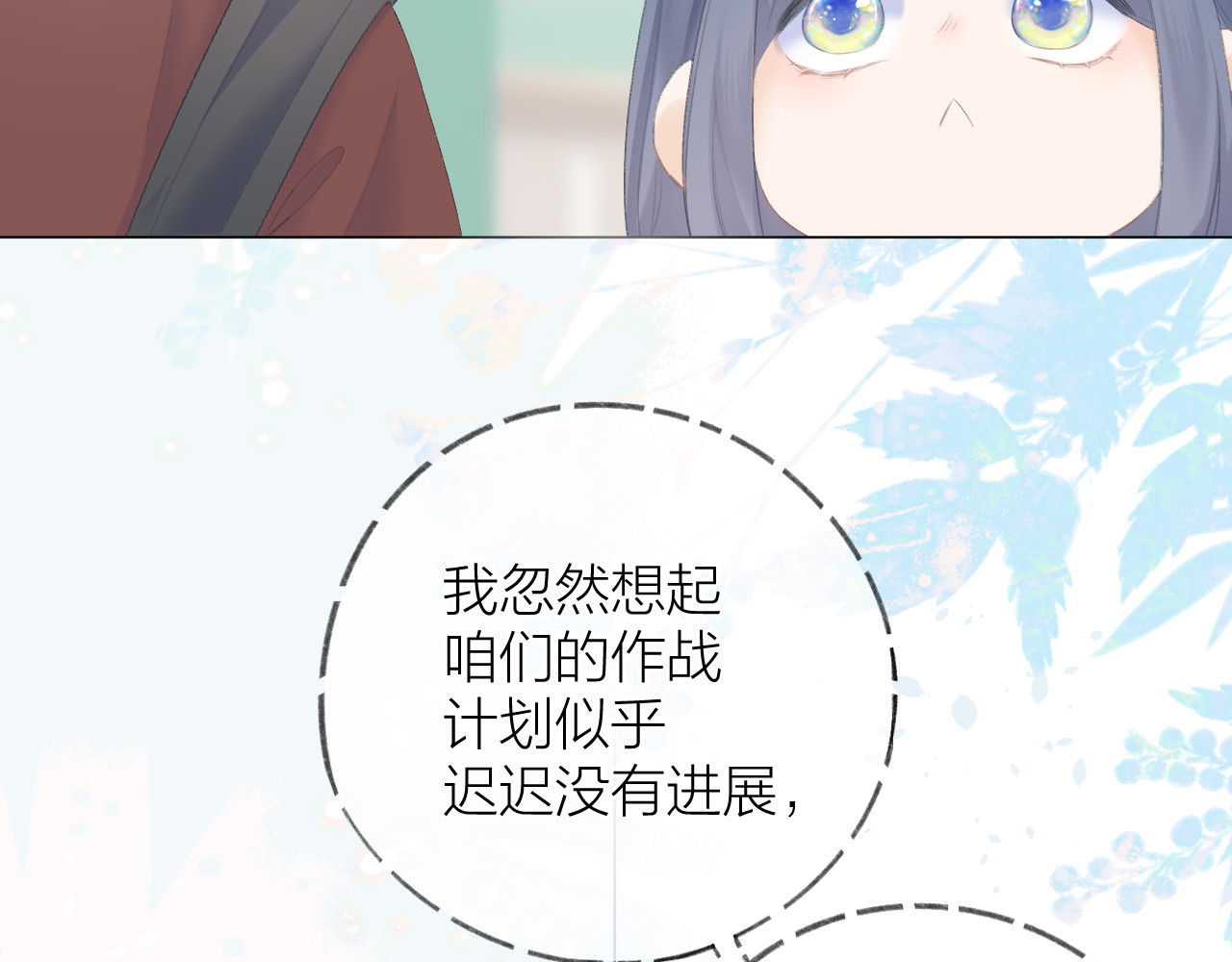 第32话 良机 第 50 页