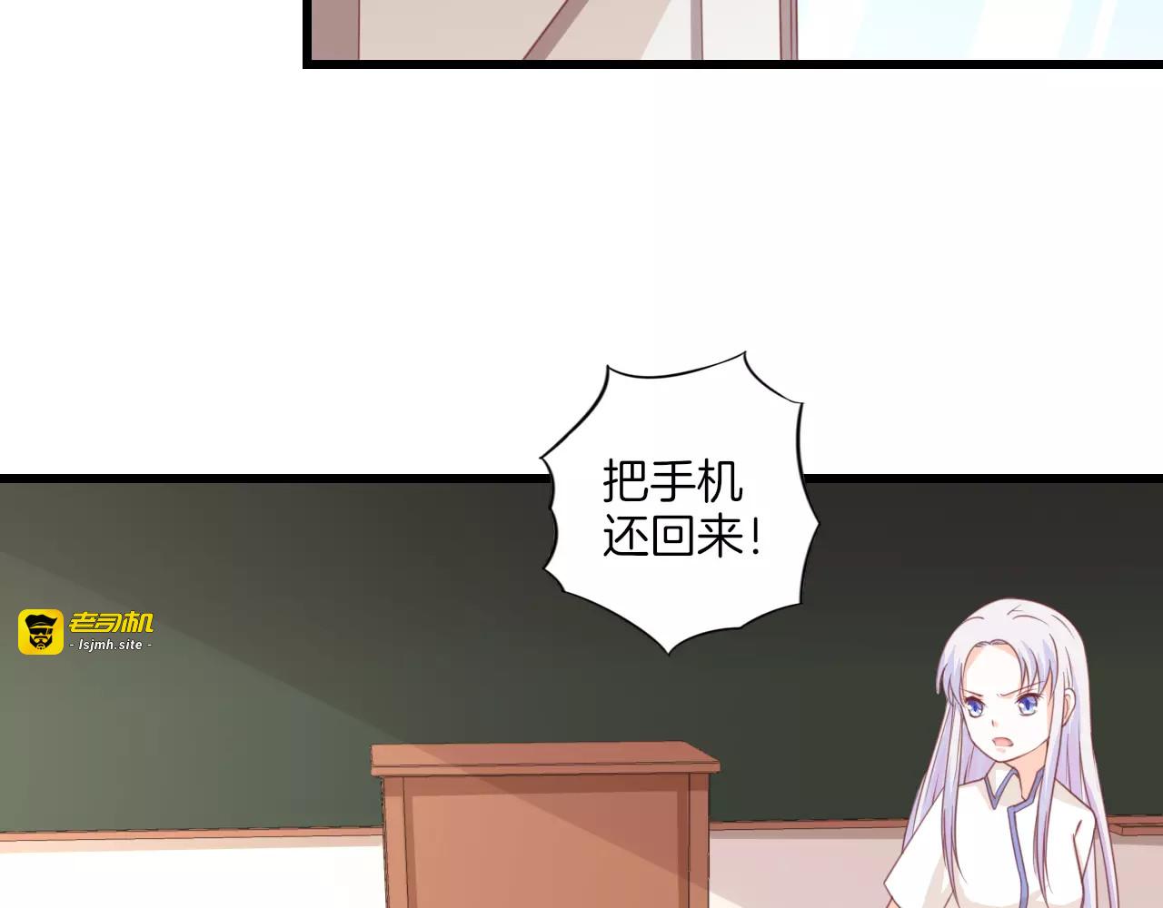 第18话 老大的“心机” 第 83 页
