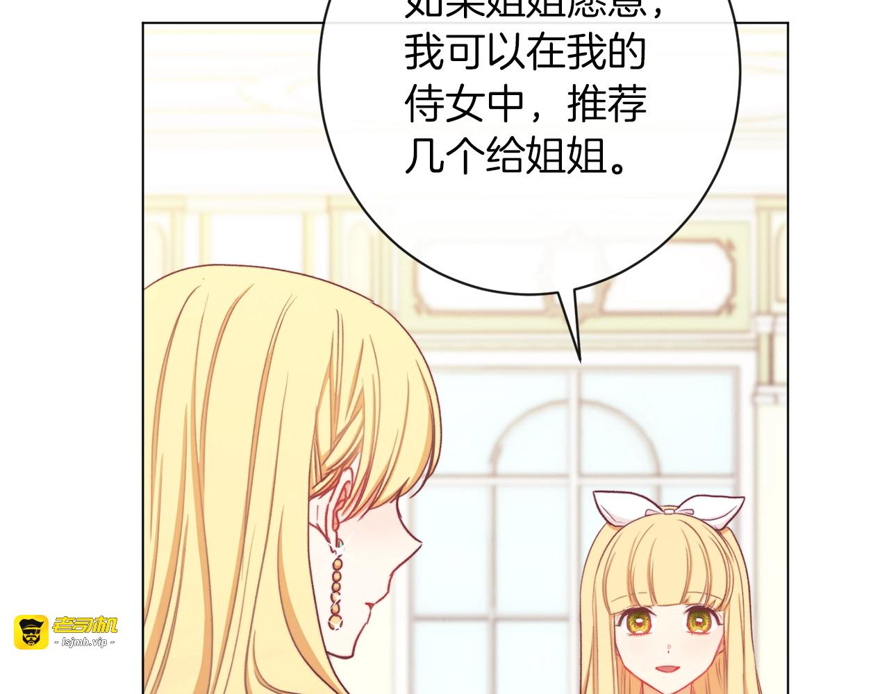 第20话 不一样的橘 第 181 页