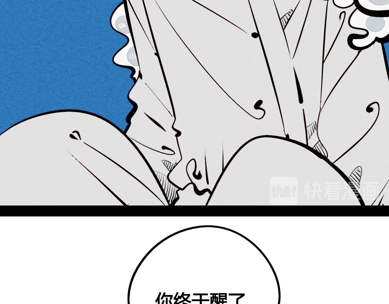 第48话 粉色脸颊 第 60 页