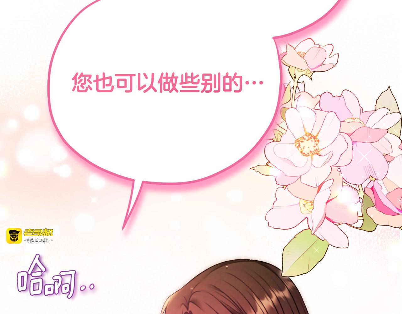 番外19 一同出游 第 201 页