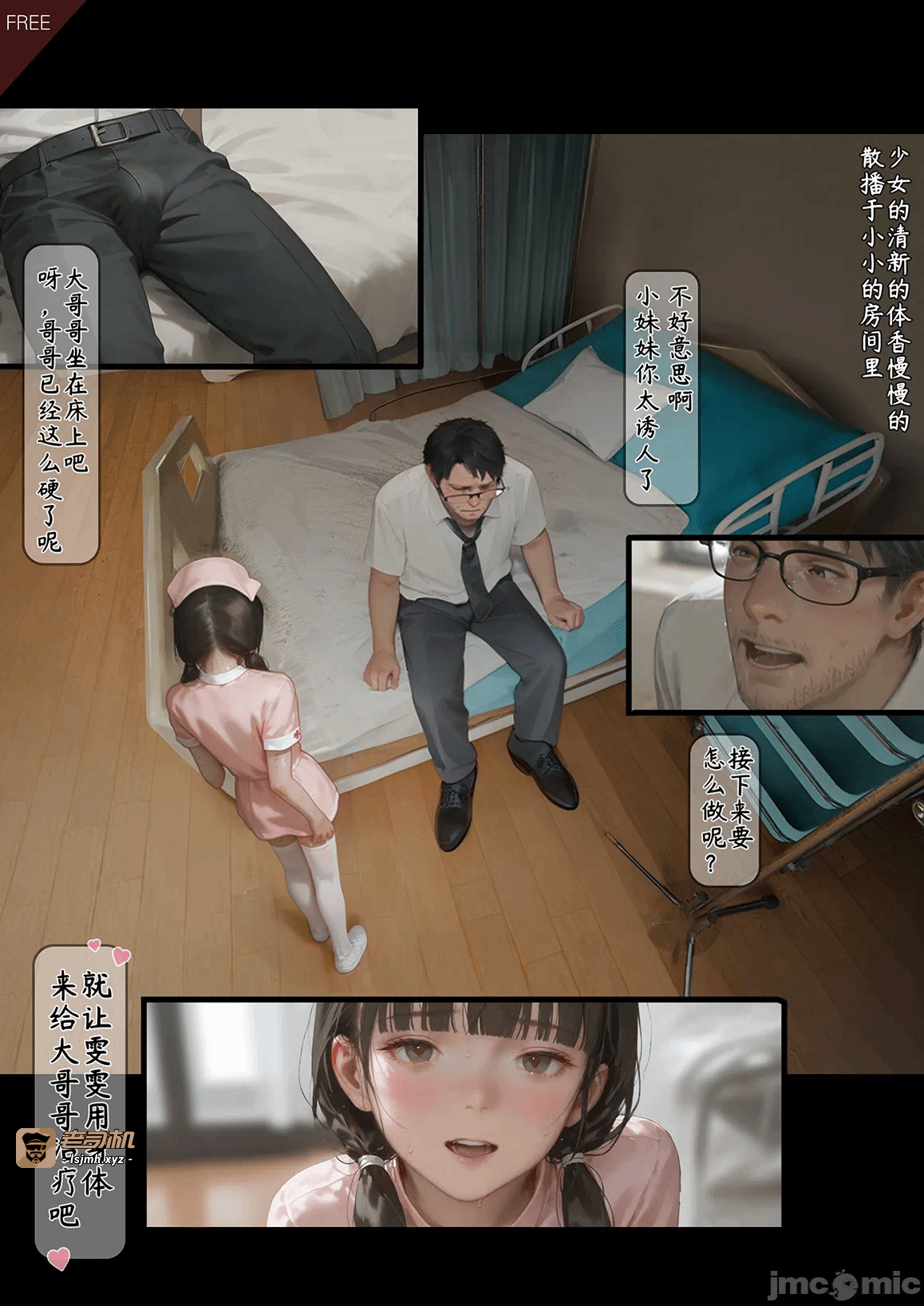 第一话 第 11 页