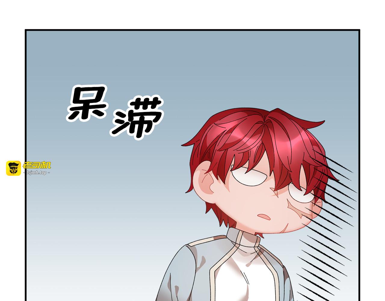 第66话 各怀心事 第 3 页