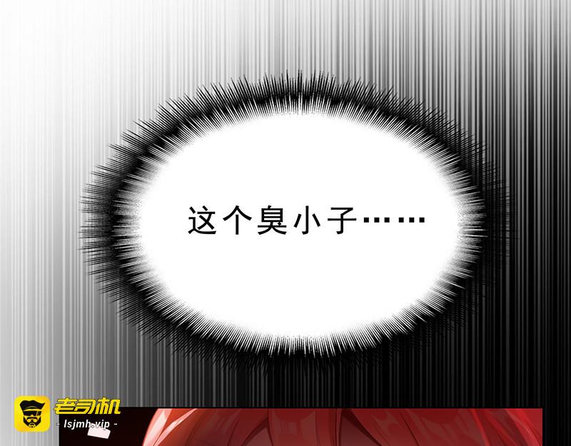 第58话 还想绿了我爹？？ 第 133 页