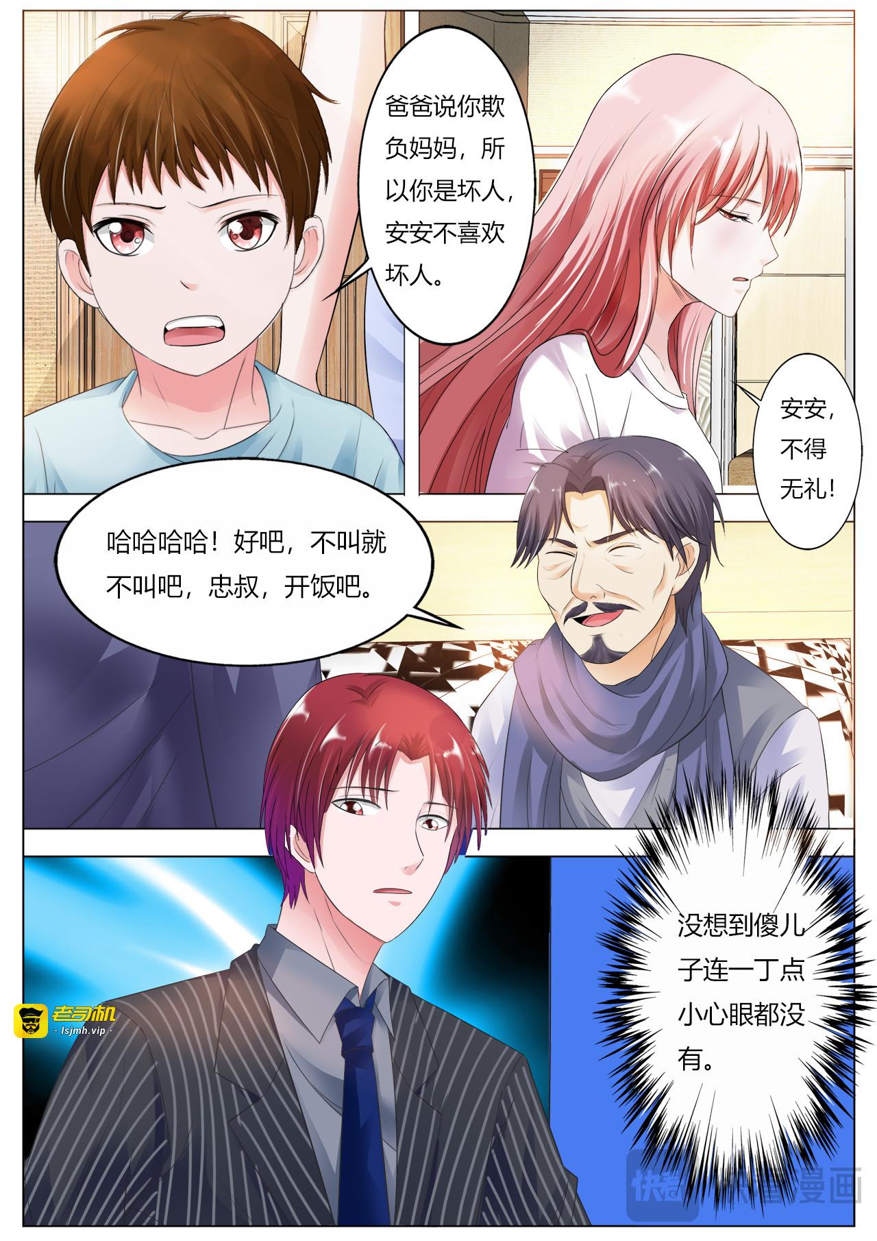 第40话 第 13 页