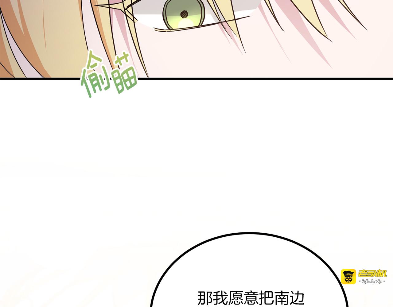 第65话 仇人冻成冰雕 第 23 页