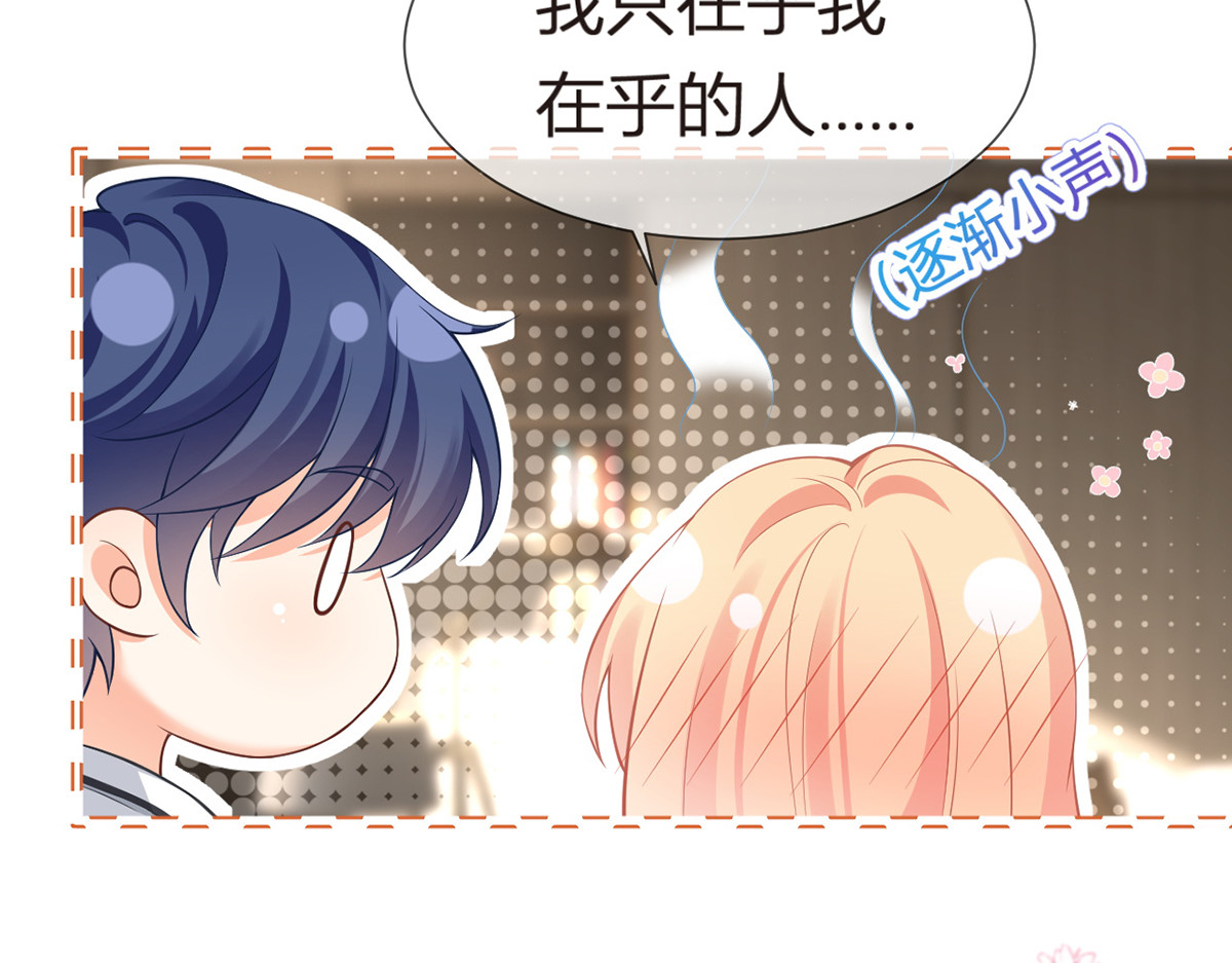 85.无言的默契 第 112 页