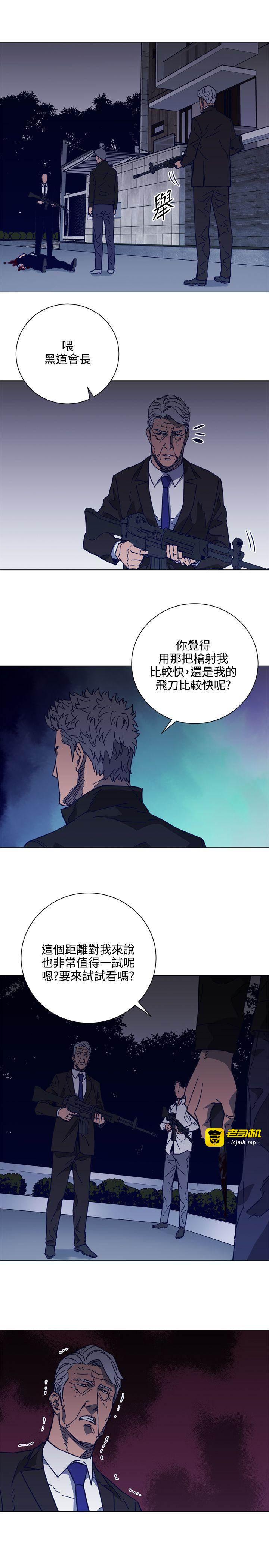 第90话 第 15 页
