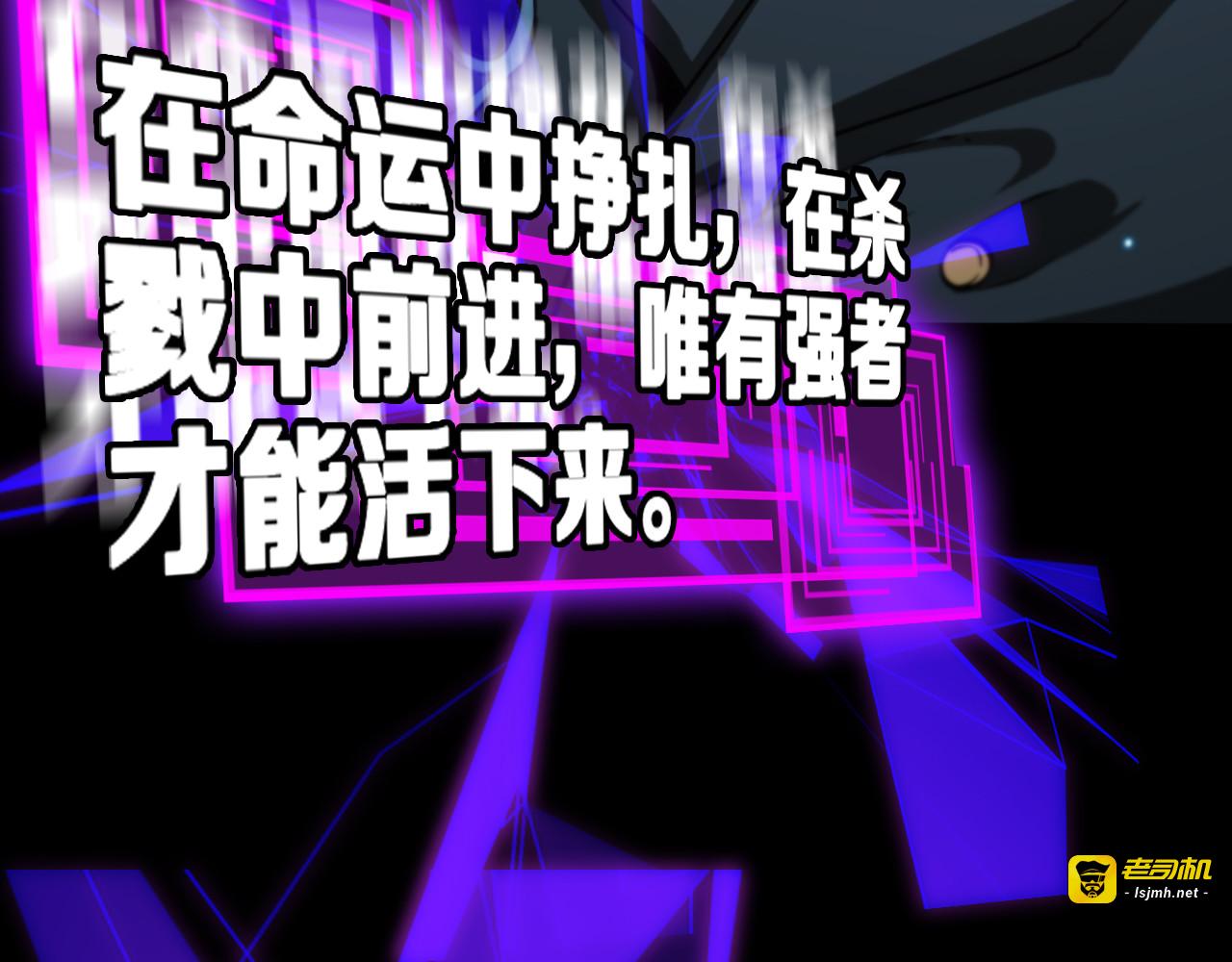 第136话 规则改变 第 77 页
