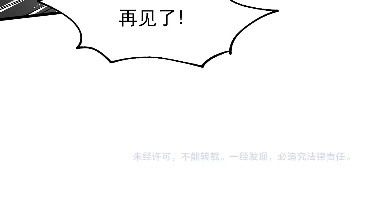 第39话 色诱？ 第 128 页