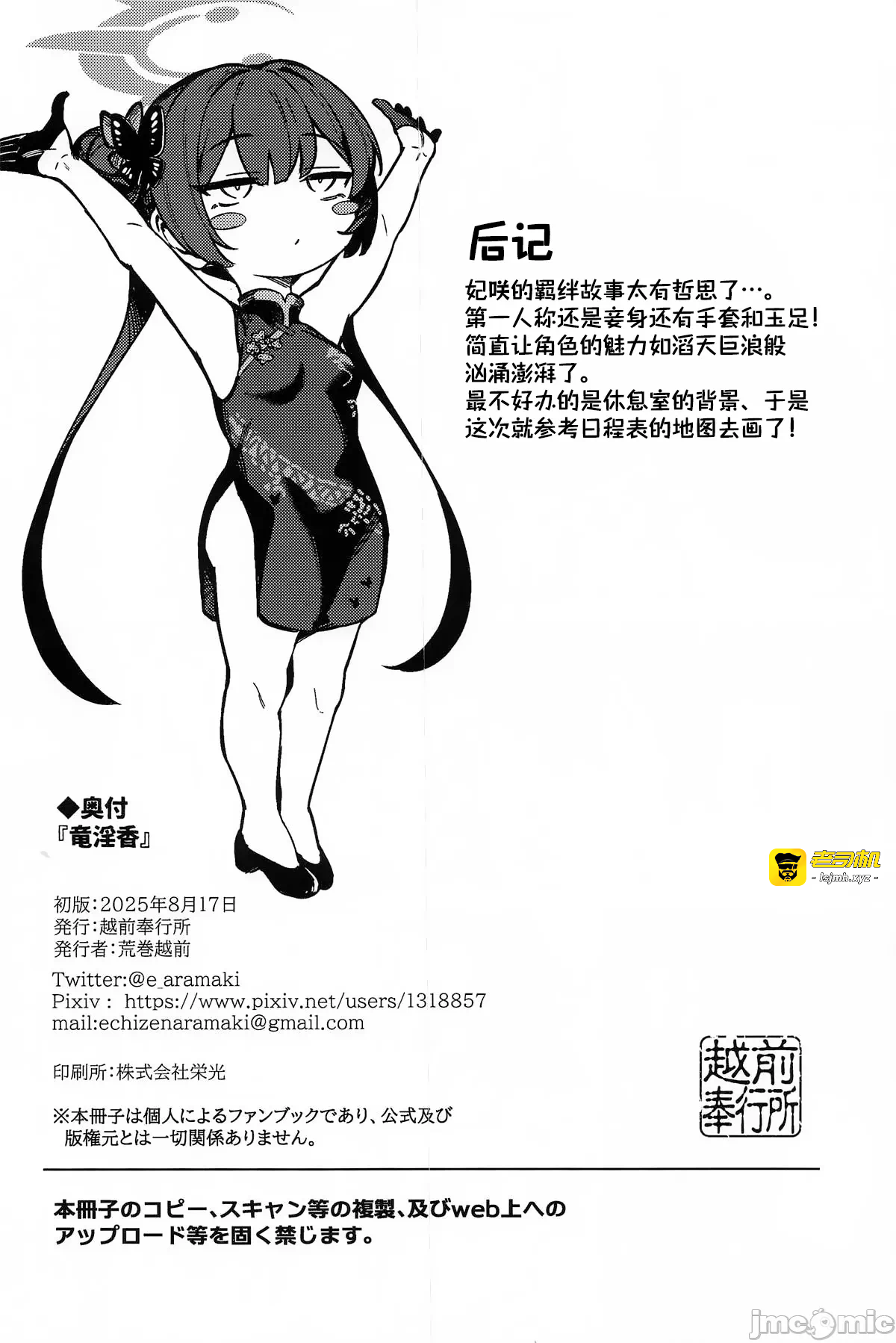 第一话 第 25 页