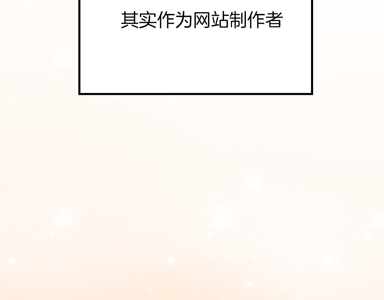 第41话 现实世界 第 178 页