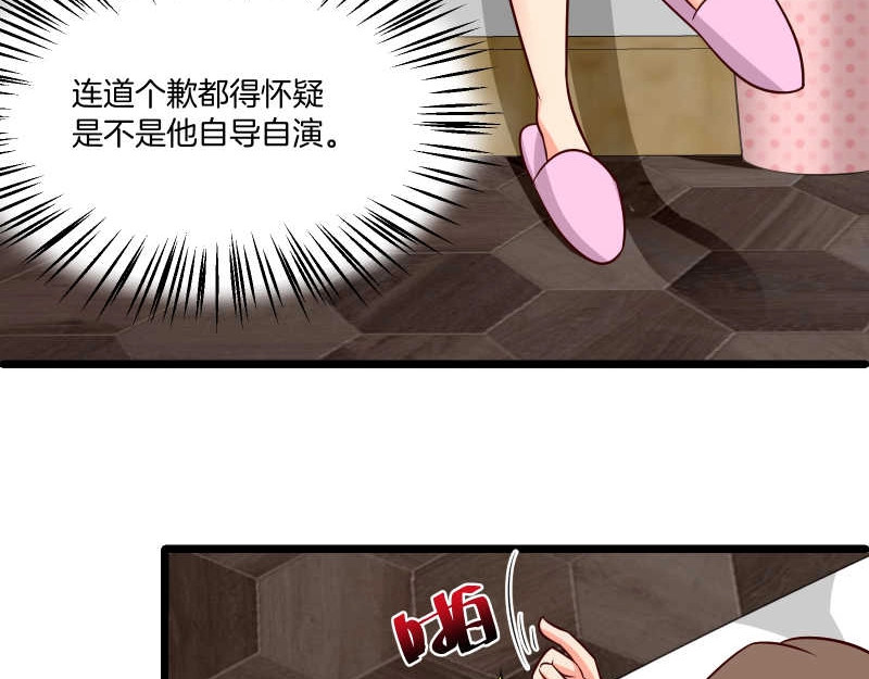第36话 偶像剧诚不欺我！ 第 36 页