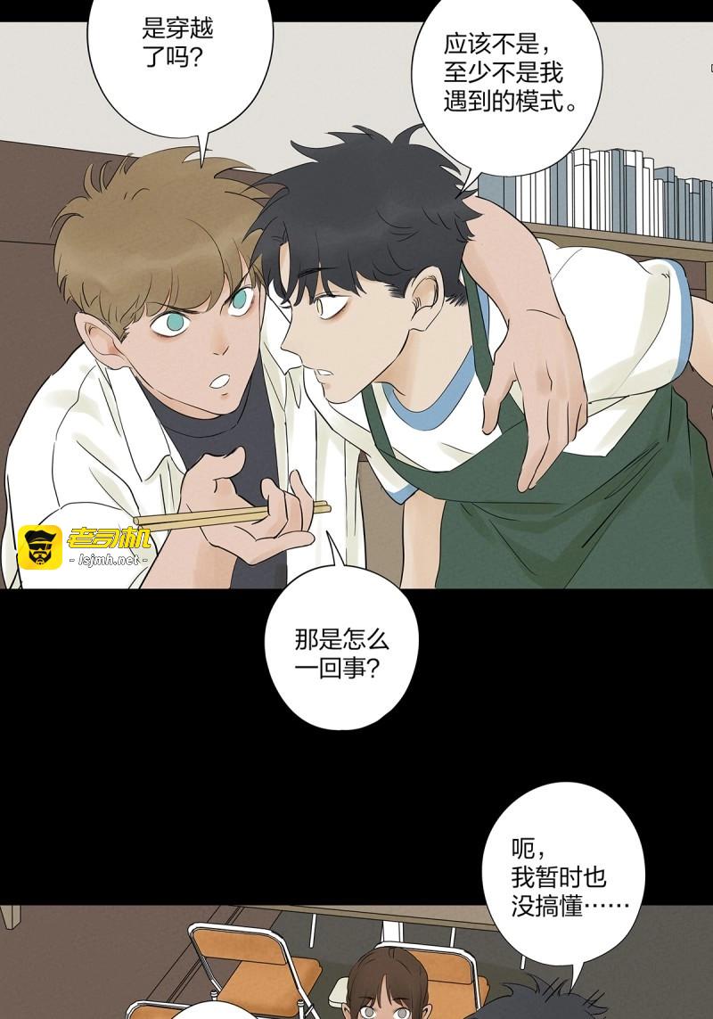 第20话 第十九回：小南 第 13 页
