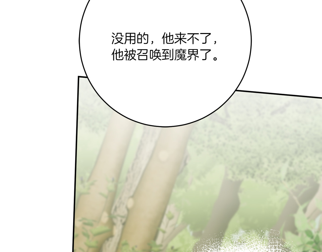 第151话 千钧一发 第 52 页