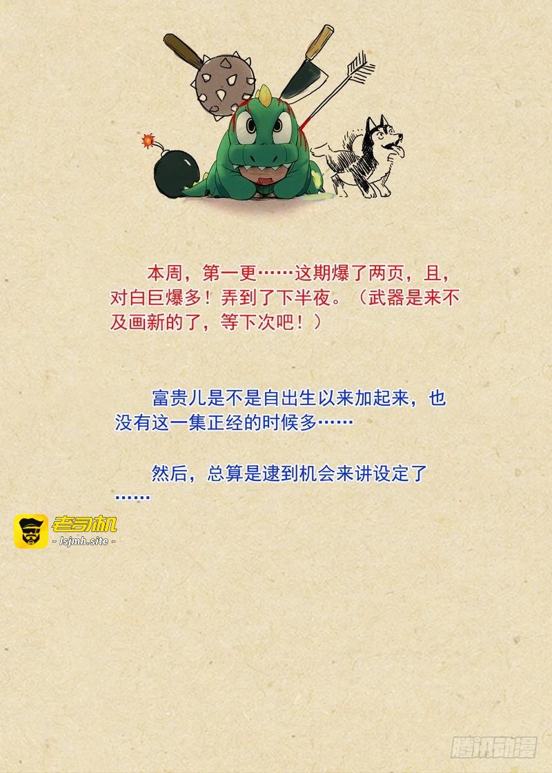 总206·堂而皇之地讲设定 第 13 页
