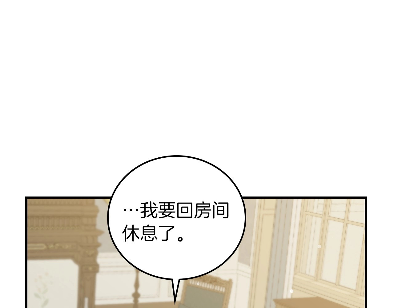 第64话 爱·坦露 第 122 页