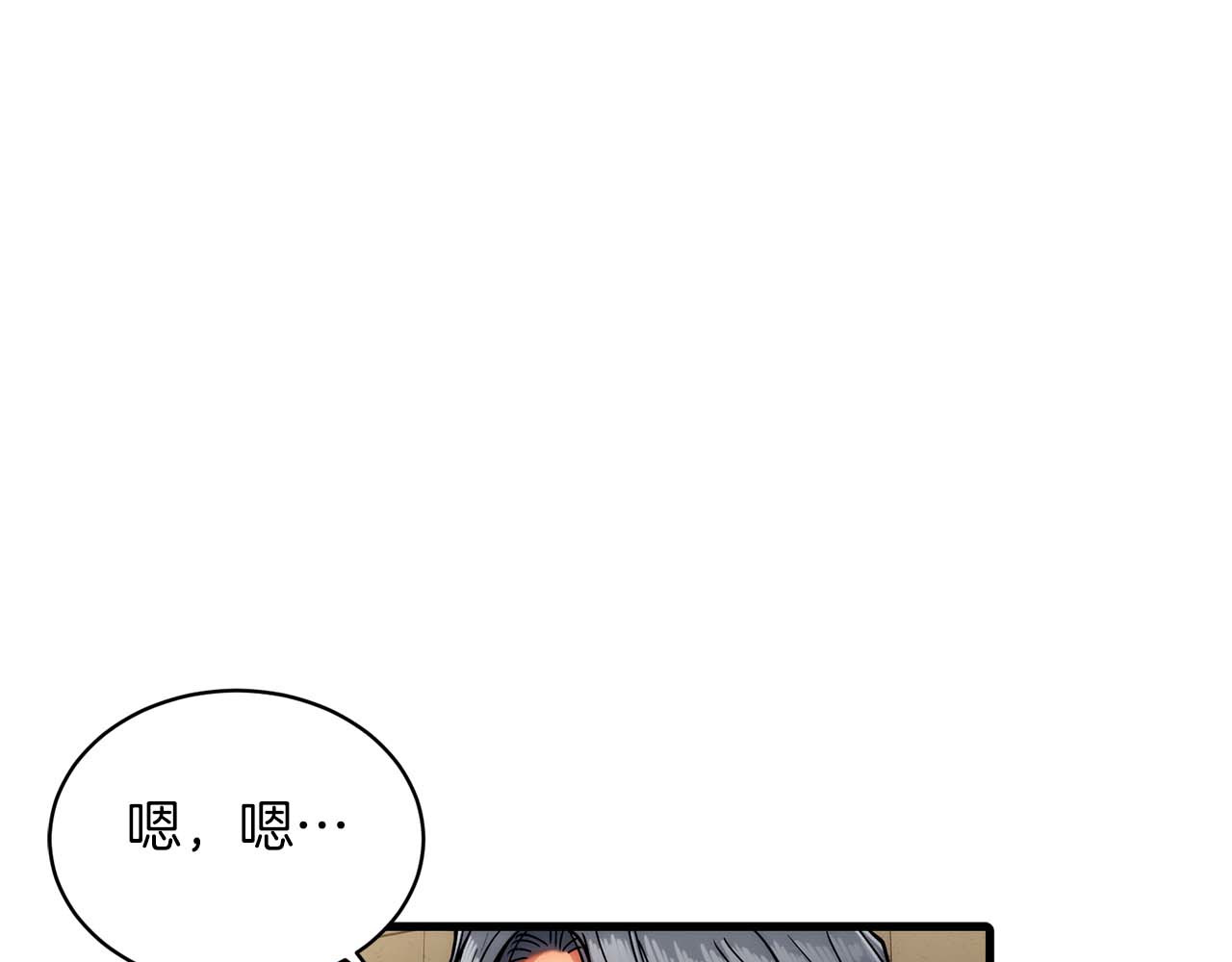 第42话 第 54 页