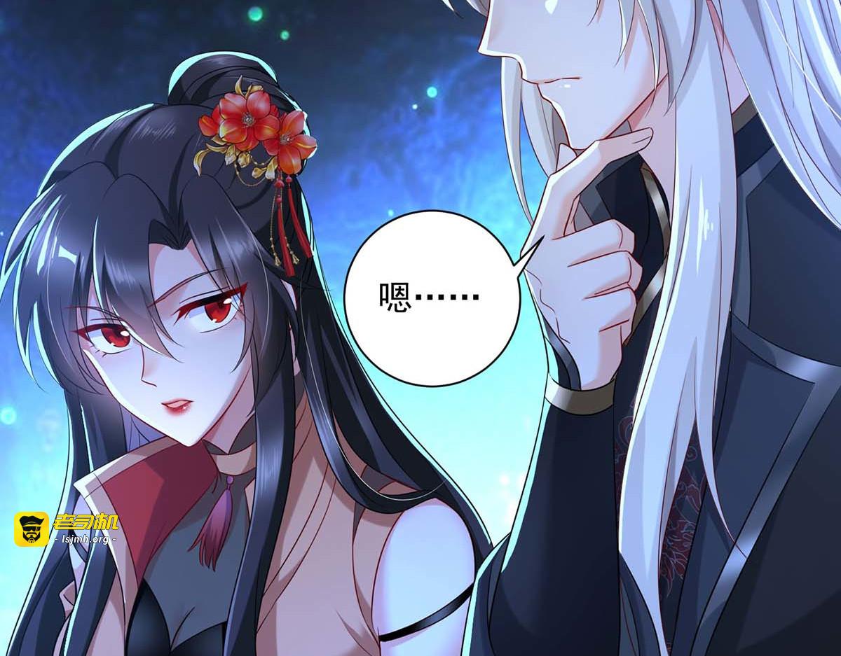 第99话 礼物 第 83 页