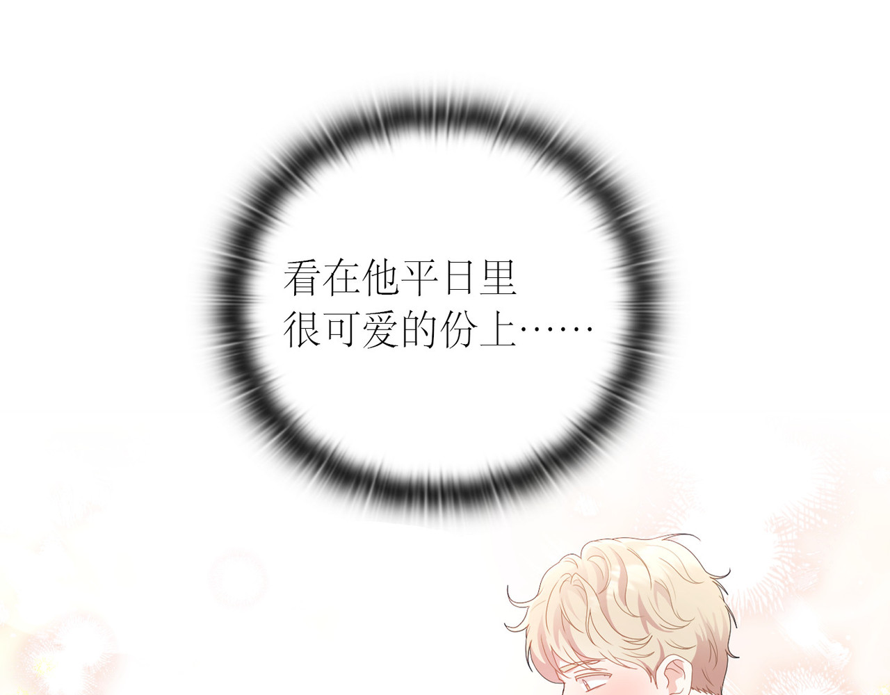 第 33话 第 114 页