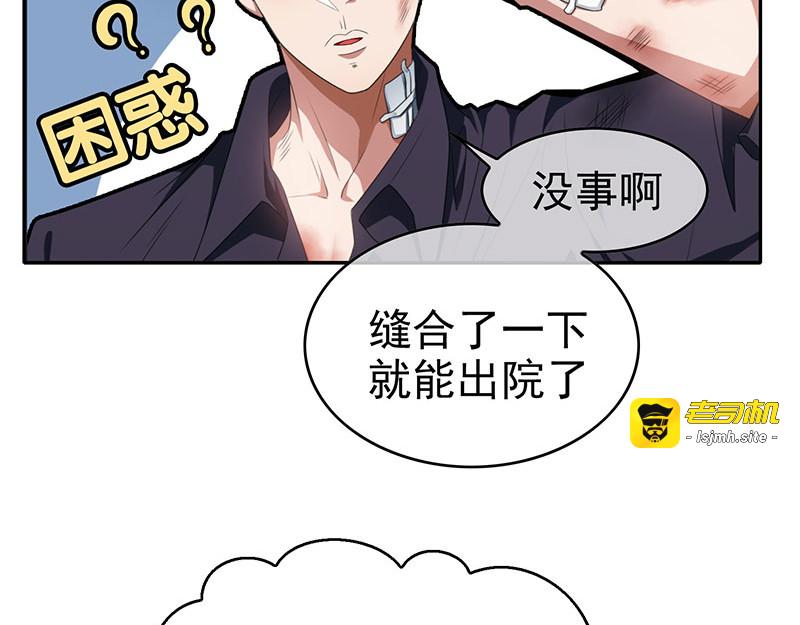 第82话 双胞胎？！ 第 25 页