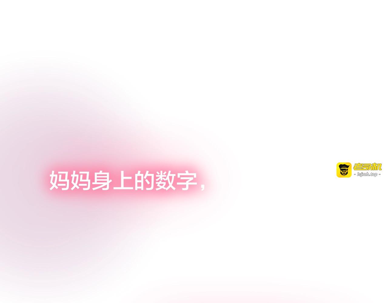 第40话 突破口 第 11 页