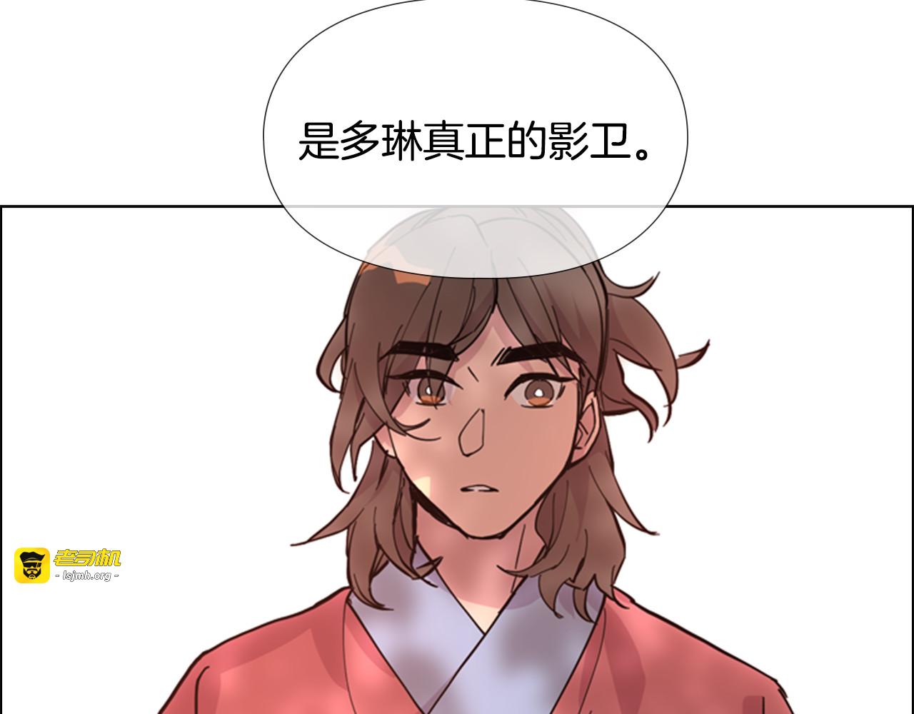第30话 旧事 第 123 页