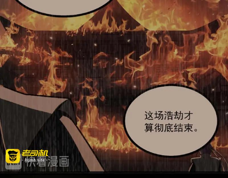第84话 还是师兄你好 第 63 页