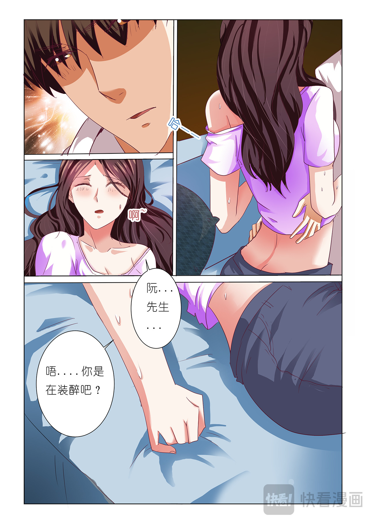 第42话 第 8 页