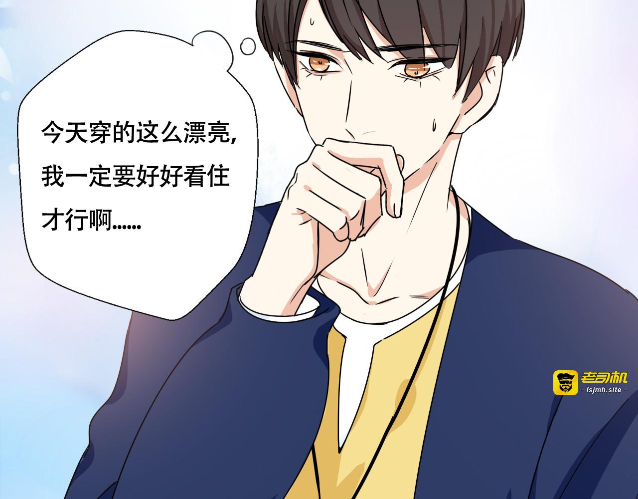 第6话 今晚的你很美 第 29 页