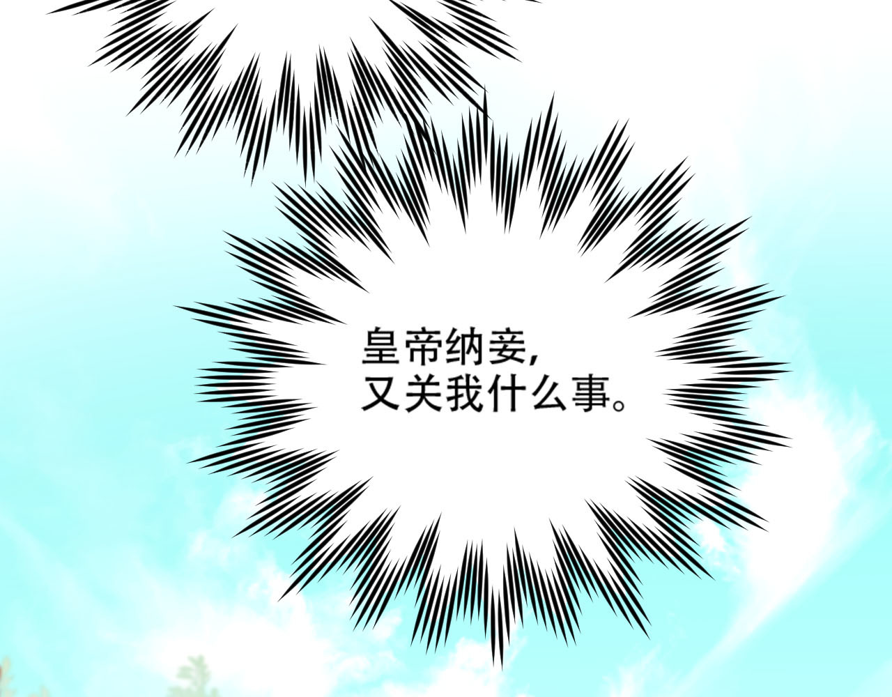 第20话 亲人入宫探视 第 78 页