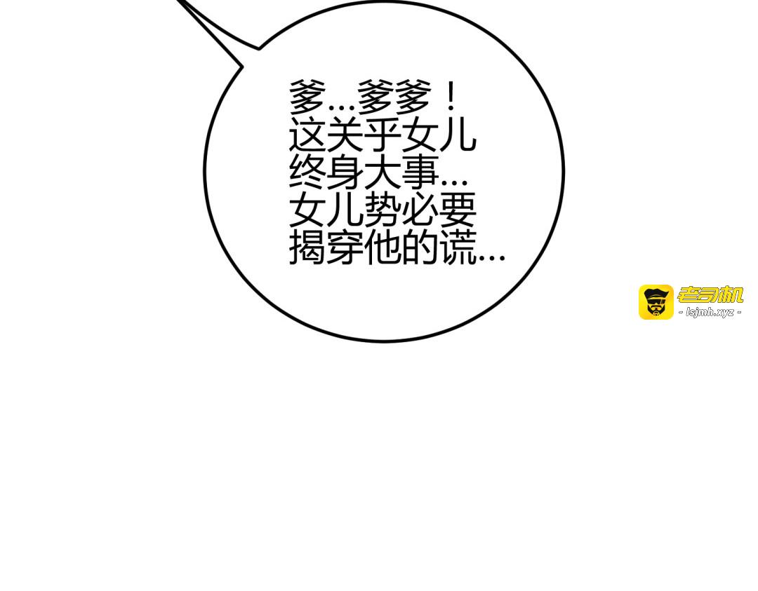 第5话 王爷霸道壁咚，女主偶遇美男 第 11 页