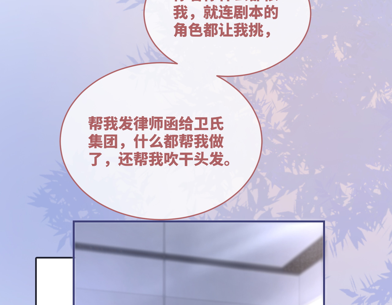 第99话 甘心臣服 第 54 页