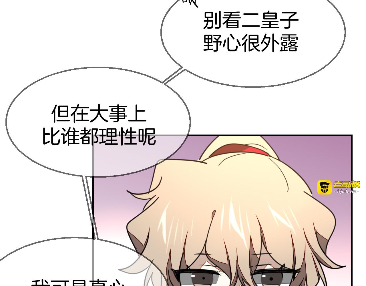 第52话 靡有初不对劲 第 109 页