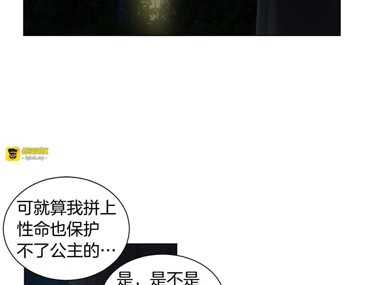 第89话 再次出宫 第 63 页