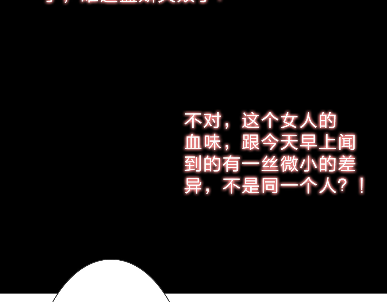 第23话 守护你，一辈子 第 28 页