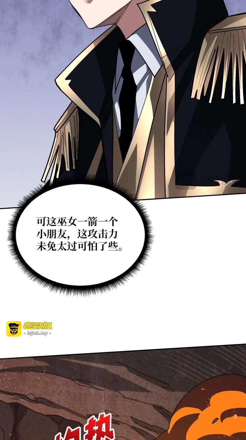 第215话 第215话 BOSS都这么弱？ 第 11 页