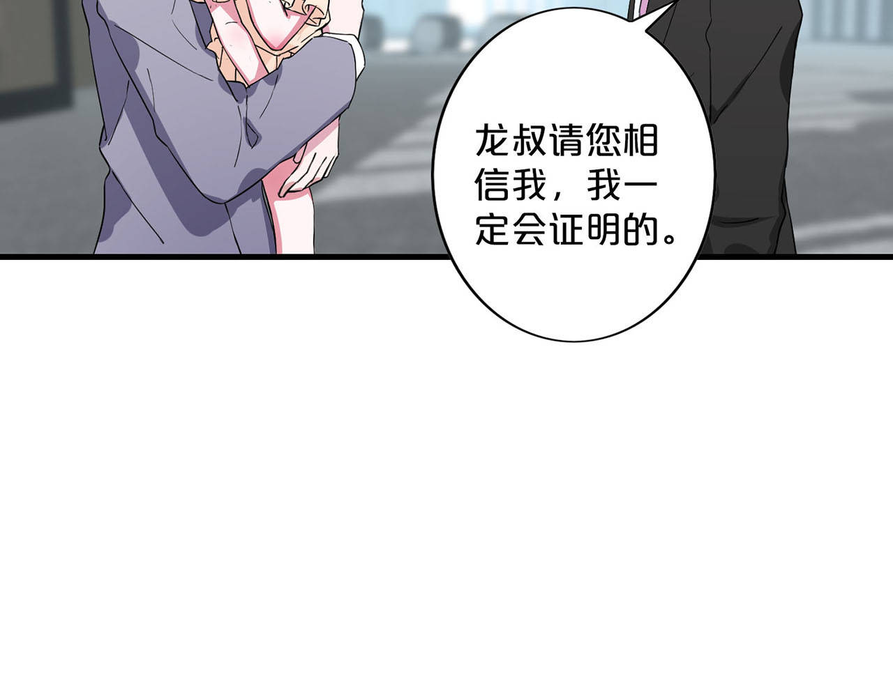 第205话 新的启程 第 26 页